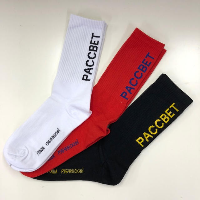 Gosha Rubchinskiy （ゴーシャラブチンスキー）★靴下3色セットソックス