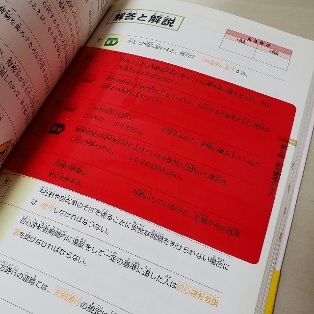 原付免許 問題集 エンタメ/ホビーの本(資格/検定)の商品写真