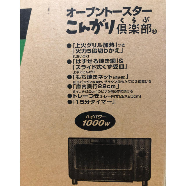 象印(ゾウジルシ)のZOJIRUSHI オーブントースターこんがり倶楽部 ET-VB22-TM スマホ/家電/カメラの調理家電(その他)の商品写真