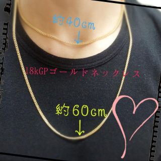 早い者勝ち♪18k金ネックレス(ネックレス)