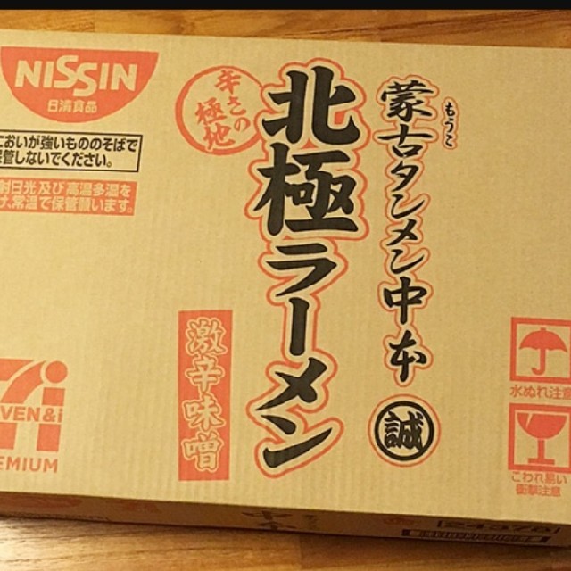 日清食品(ニッシンショクヒン)の蒙古タンメン 中本 北極 ラーメン 12個 食品/飲料/酒の加工食品(インスタント食品)の商品写真