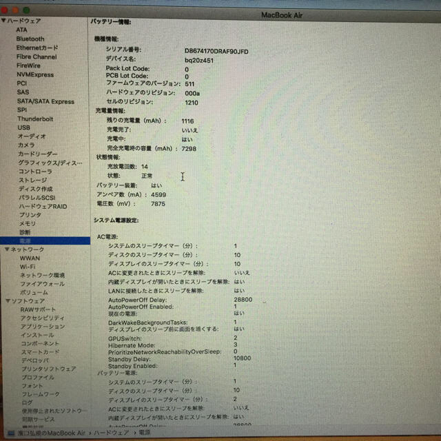 MAC(マック)のmacbook スマホ/家電/カメラのPC/タブレット(ノートPC)の商品写真