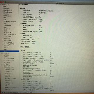 マック(MAC)のmacbook(ノートPC)