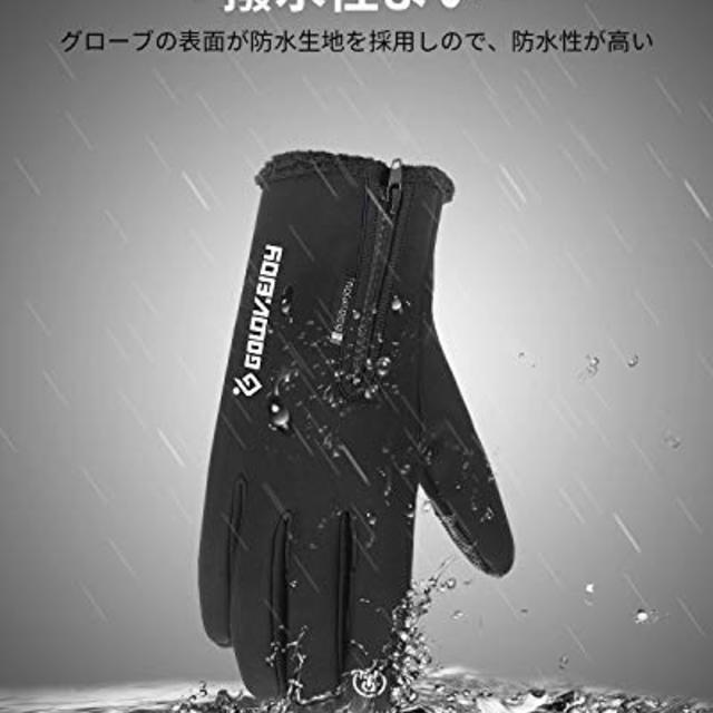 アウトドア登山グローブ 防寒防風防雨 手袋 自転車サイクリンググローブ  メンズのファッション小物(手袋)の商品写真