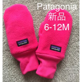 パタゴニア(patagonia)のPatagonia パタゴニア キッズ フリース手袋 ピンク 新品 12M １歳(手袋)