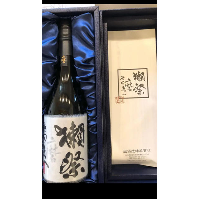 食品/飲料/酒獺祭 その先へ 最終価格