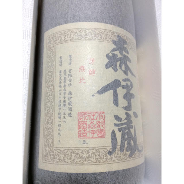 森伊蔵1,800ml、１本 10月当選分 未使用未開封。   食品/飲料/酒の酒(焼酎)の商品写真