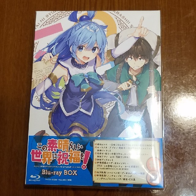 この素晴らしい世界に祝福を！　BD BOX