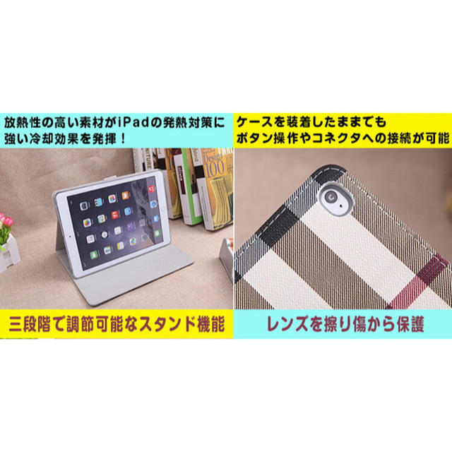 ipad ケース  スタンド機能 高級感 おしゃれ チェック柄 iPad カバー スマホ/家電/カメラのPC/タブレット(タブレット)の商品写真