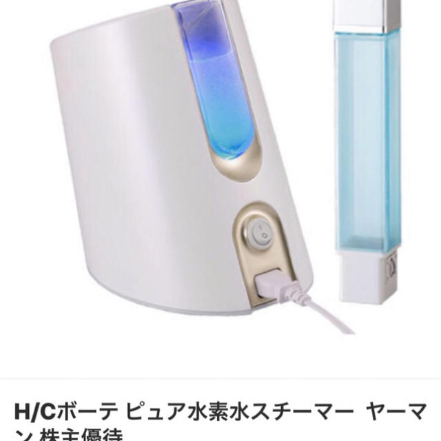 ヤーマン優待 H/Cボーテ ピュア水素水スチーマー 飲用ボトルセット