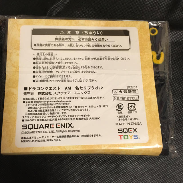 Square Enix ドラゴンクエスト 名セリフタオルの通販 By くれん S Shop スクウェアエニックスならラクマ