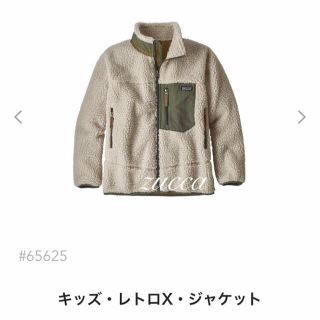 パタゴニア(patagonia)の❁うらら様専用❁ パタゴニア レトロx ジャケット ボーイズ XL NIND(その他)