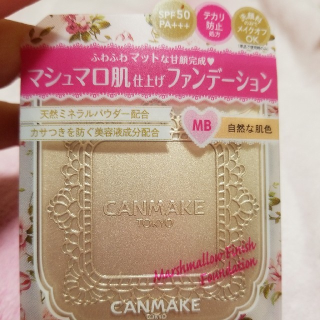 CANMAKE(キャンメイク)のキャンメイク　マシュマロフィニッシュファンデーションMB コスメ/美容のベースメイク/化粧品(ファンデーション)の商品写真