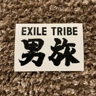 エグザイル トライブ(EXILE TRIBE)の男旅 ステッカー(その他)