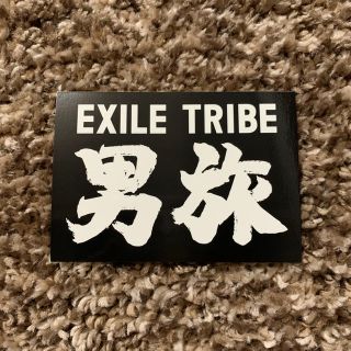 エグザイル トライブ(EXILE TRIBE)の男旅 ステッカー(その他)