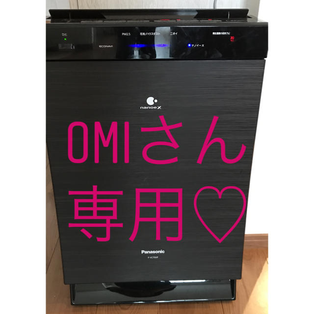 OMIさん専用 スマホ/家電/カメラの冷暖房/空調(その他)の商品写真