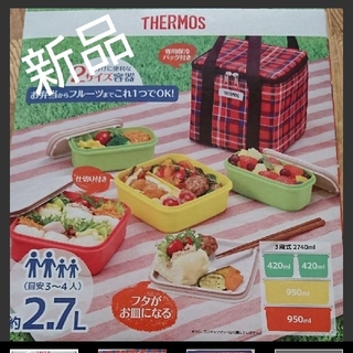 サーモス(THERMOS)の弁当箱 ファミリーランチボックス (弁当用品)
