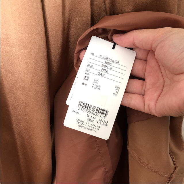 URBAN RESEARCH ROSSO(アーバンリサーチロッソ)のアーバンリサーチ★ＲＯＳＳＯ★ロングスカート レディースのスカート(ロングスカート)の商品写真