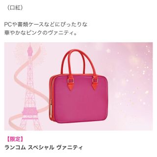 ランコム(LANCOME)のランコム💗バッグ(ハンドバッグ)