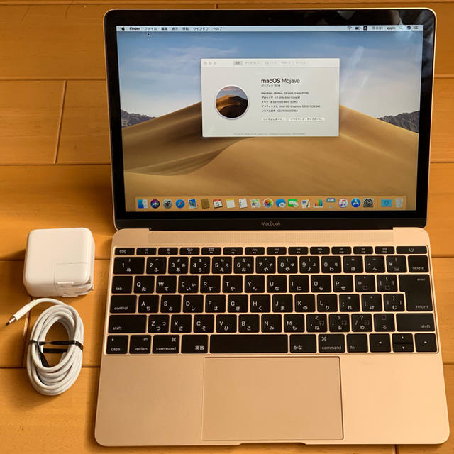 MacBook 12インチ 256GB ゴールド (2015)