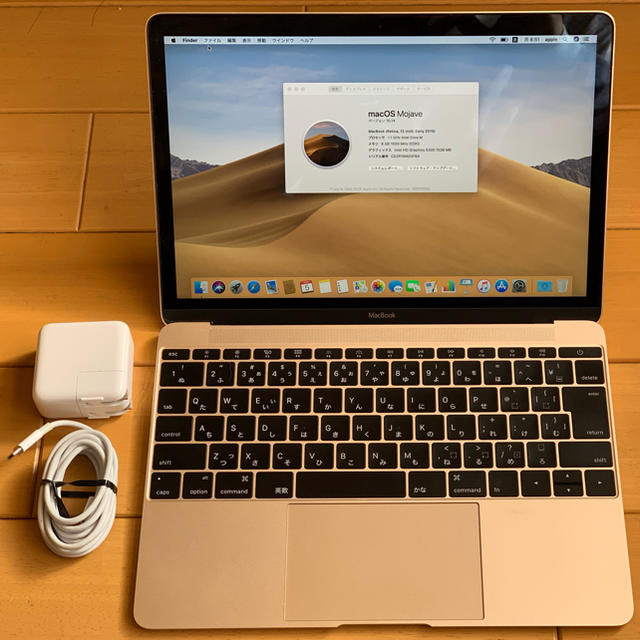 MacBook 12インチ　2015 ゴールド　　256gb