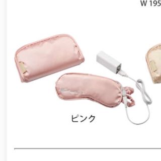 SALE♡未使用 めめホットチャージ アイマスク 未開封 ピンク(マッサージ機)