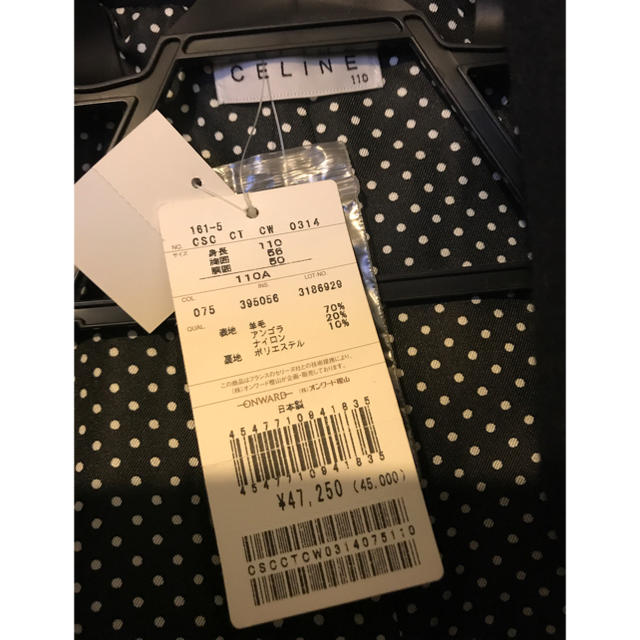 セリーヌ キッズ コート 新品タグ付き 値下げ