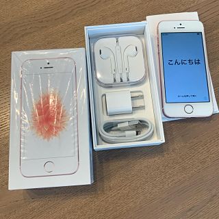 アップル(Apple)のiPhoneSE 32G (スマートフォン本体)