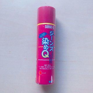 ジーンズ染めQ レッド(日用品/生活雑貨)