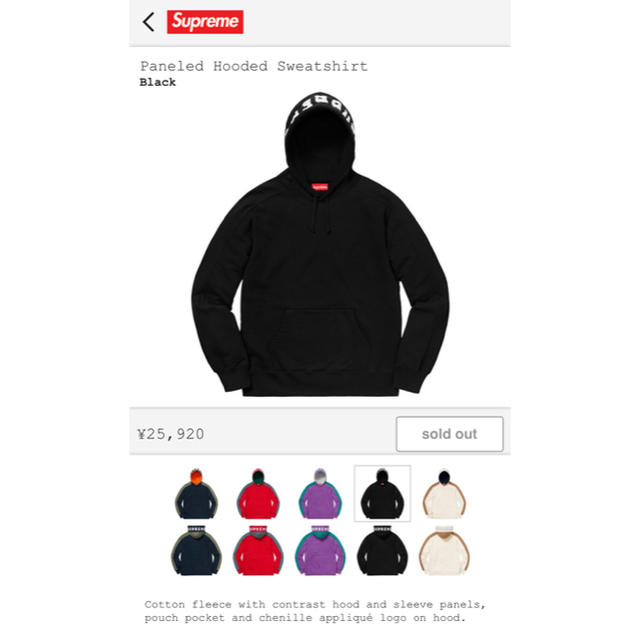 supreme paneled hoodet sweatshirt M