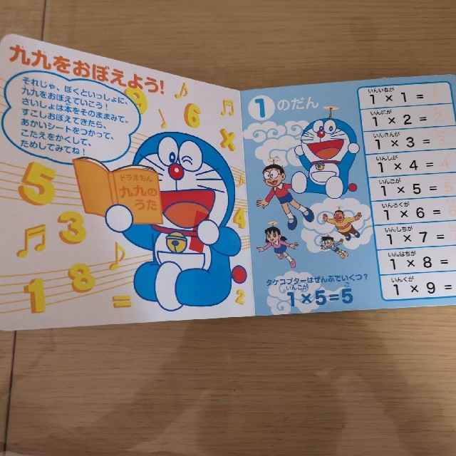 小学館(ショウガクカン)のドラえもん九九のうたCDブック エンタメ/ホビーのCD(キッズ/ファミリー)の商品写真