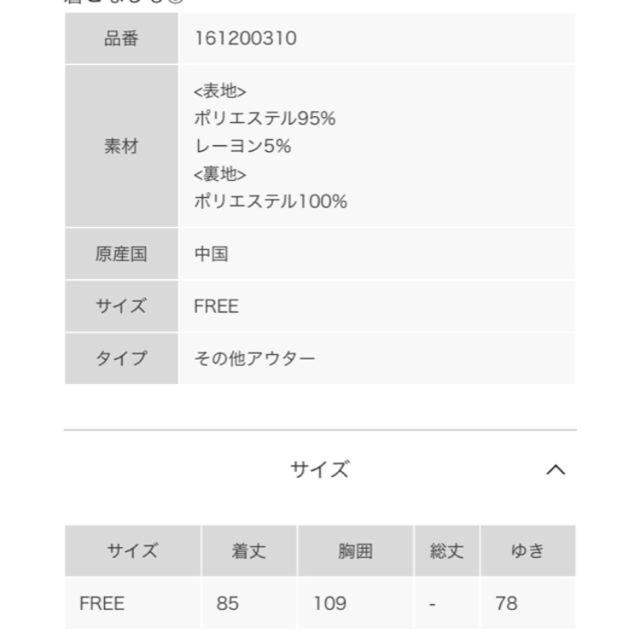 one after another NICE CLAUP(ワンアフターアナザーナイスクラップ)の村瀬紗英 さえぴぃ着用 ナイスクラップ  コート レディースのジャケット/アウター(トレンチコート)の商品写真