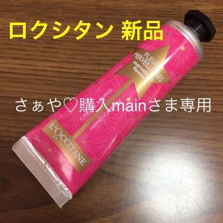 ロクシタン(L'OCCITANE)のハンドクリーム30ml 2つ(その他)