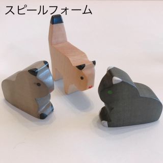 スピールフォーム猫3匹セット 木のおもちゃ(置物)