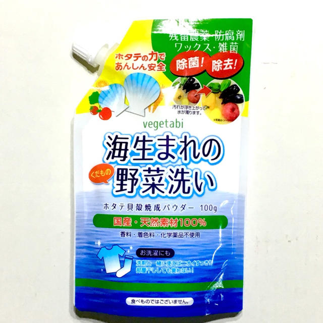 3袋 ✴️ 国産 ✴️ ホタテの力 で安心 野菜 くだもの洗い キッズ/ベビー/マタニティの洗浄/衛生用品(食器/哺乳ビン用洗剤)の商品写真