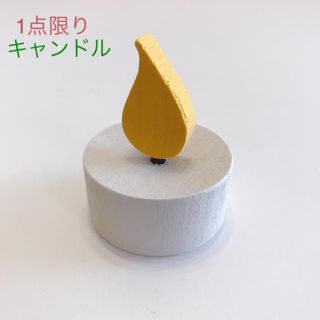 キャンドル 木製 インテリア(置物)