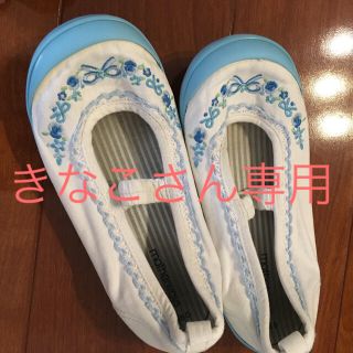 マザウェイズ(motherways)のマザウェイズ 上履き 18センチ 記名あり(スクールシューズ/上履き)