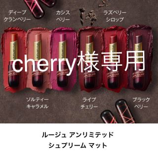 シュウウエムラ(shu uemura)のシュウウエムラ ルージュ マット 口紅 6本 セット 限定(口紅)