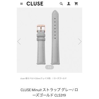 ビューティアンドユースユナイテッドアローズ(BEAUTY&YOUTH UNITED ARROWS)のCLUSE 33ミリ 替ベルト グレー/ローズゴールド(腕時計)