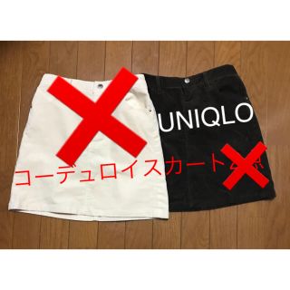 ユニクロ(UNIQLO)の《未使用》 ユニクロ コーデュロイ　スカート ミニ　タイト　ブラウン(スカート)