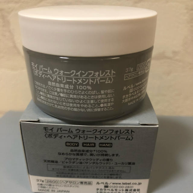 ルベル(ルベル)の新品 ルベル moii モイバーム ウォークインフォレスト37g コスメ/美容のヘアケア/スタイリング(ヘアワックス/ヘアクリーム)の商品写真