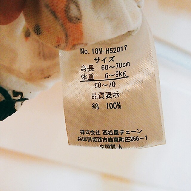 西松屋(ニシマツヤ)のベビー服 半袖 カバーオール 60～70 キッズ/ベビー/マタニティのベビー服(~85cm)(ロンパース)の商品写真