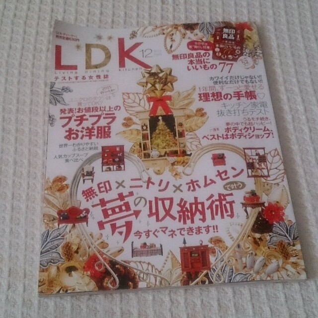 LDK 2014年12月号 エンタメ/ホビーのエンタメ その他(その他)の商品写真