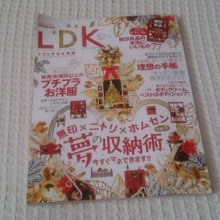 LDK 2014年12月号(その他)