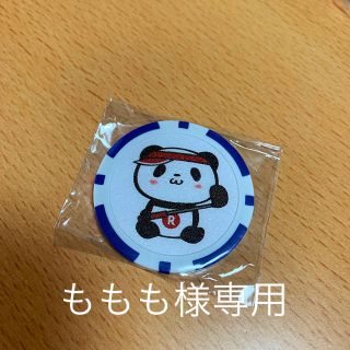 ラクテン(Rakuten)の楽天パンダ マーカー(その他)