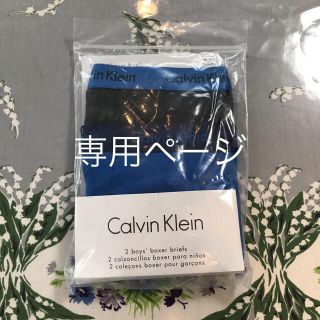 カルバンクライン(Calvin Klein)のA♡mam 様専用ページです(下着)