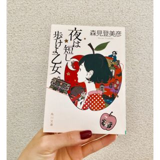 カドカワショテン(角川書店)のていくん様専用(文学/小説)