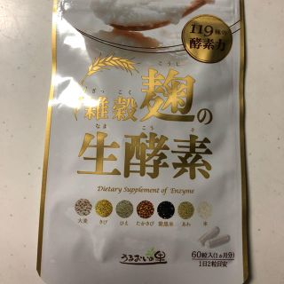 雑穀麹の生酵素(ダイエット食品)