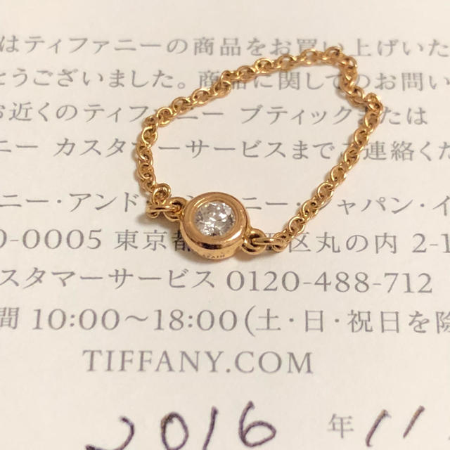 Tiffany & Co.(ティファニー)のティファニー バイザヤードチェーンリング レディースのアクセサリー(リング(指輪))の商品写真