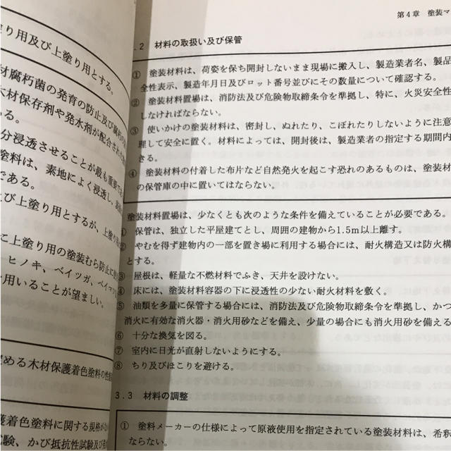 大規模木造建築物の保守管理マニュアル エンタメ/ホビーの本(コンピュータ/IT)の商品写真